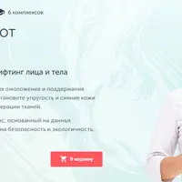 Массаж Гуаша