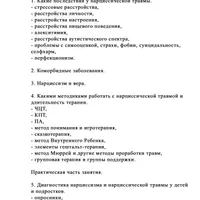 Нарциссизм и токсичные отношения