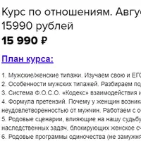 Курс по отношениям