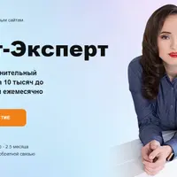 Сайт-Эксперт