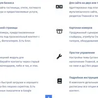GP Resort - тема для сайта гостиницы и отеля на WordPress