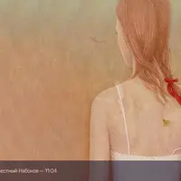 «Лолита» Набокова: роман-скандал или шедевр?