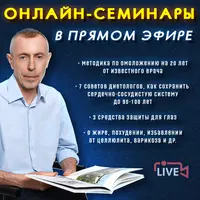 Актуальные вопросы здоровья