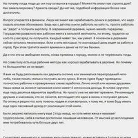 Легкий способ бросить город. Инструкция как начать свое дело в деревне