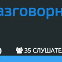 Топ 100 разговорных Бьютиз