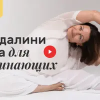 Кундалини-йога для начинающих