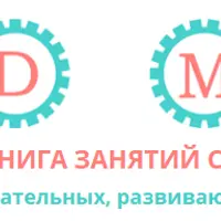 Осенняя книга занятий с ребёнком