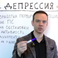 Гипнотерапия депрессии