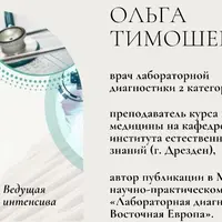 Важные микроэлементы для продления жизни