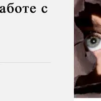 ДПДГ в работе с травмами детства