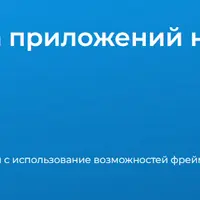 PHP8. Разработка приложений на Laravel