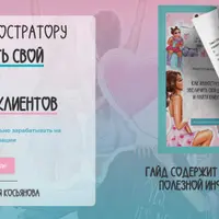 Как иллюстратору увеличить свой доход и найти клиентов