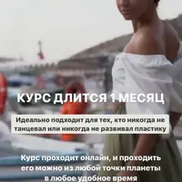Пластика тела с нуля