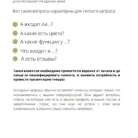 Рабочая тетрадь по скриптам продаж в Instagram