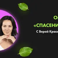 Спасение печени