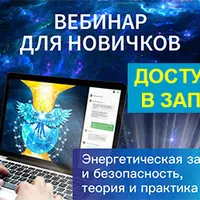 Энергетическая безопасность и защита. Теория и практика