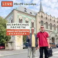 Новые инструменты при безопасных расчетах