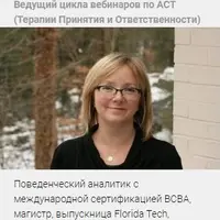 Терапия принятия и ответственности