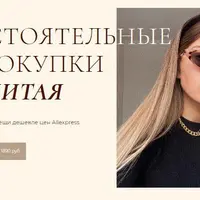 Заказы из Китая с сайта Taobao 3.0