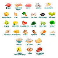 Вкусное меню 24.0