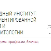 Психотравматология и Психотерапия травмы