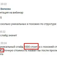 Мастер презентаций