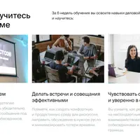 Навыки рабочей коммуникации. Часть 1