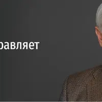 Мозг или я: кто управляет моей жизнью?