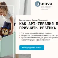 Как Арт-терапия поможет приучить ребёнка к порядку