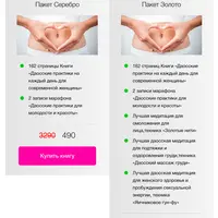 Даосские женские практики на каждый день