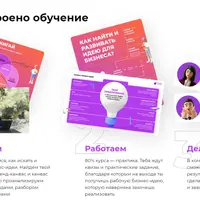 Как выбрать идею для стартапа, даже если идей нет