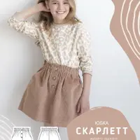 Юбка Скарлетт
