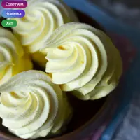 Зефир на соках