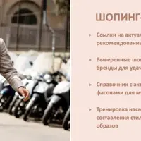 Шопинг-гид: Мужские коллекции