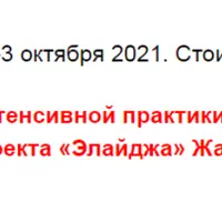 Активация фазы