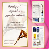 Красивые и здоровые ножки