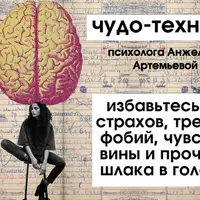 Чудо-техника