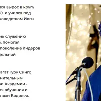 Сила Re Man. Класс и часовая джапа в Новолуние