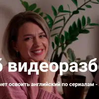 Клуб видеоразборов. Октябрь 2021