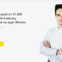 Зарабатывай от $1.000 до $10.000 в месяц, не смотря на курс Bitcoin