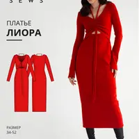 Выкройки: Нора, Лиора, Илиана, Нунция, Малика, Нурит, Агния