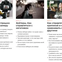 Открой рот 2.0