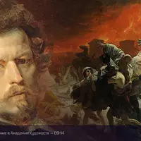 Как читать искусство: Карл Брюллов