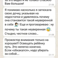 Почему мы конфликтуем с детьми?