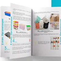 Гайды для порядка в 12 зонах дома