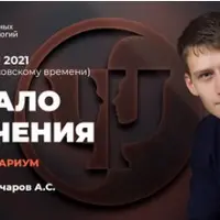 Консультариум. Особенности обучения в Институте Инновационных Психотехнологий