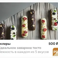 Эклеры, Прага, Капкейки, Бонд, Медовик, Нью-Йорк, Эстерхази