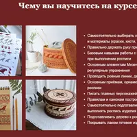 Мезенская роспись