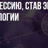 Джйотиш. Модуль 2