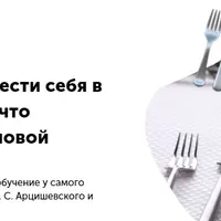 Как сервировать стол, вести себя в ресторане по этикету и что обсуждать во время деловой встречи